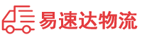 娄底到大田县物流公司